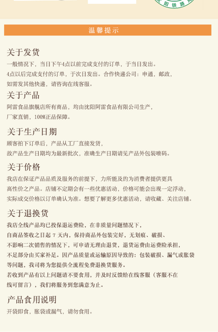 阿雷食品-卤味鸡爪300g_2-东北沈阳特产酱香凤爪-开袋即食休闲零食大礼包-方便速食熟食小吃【图片_07.jpg