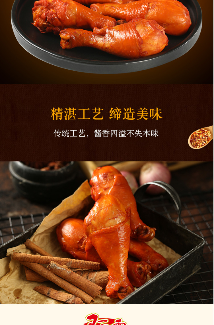阿雷食品-酱香鸡腿75g_4袋-东北沈阳特产卤味鸡腿-开袋即食休闲零食真空袋装-方便速食熟食小吃【图_02.jpg