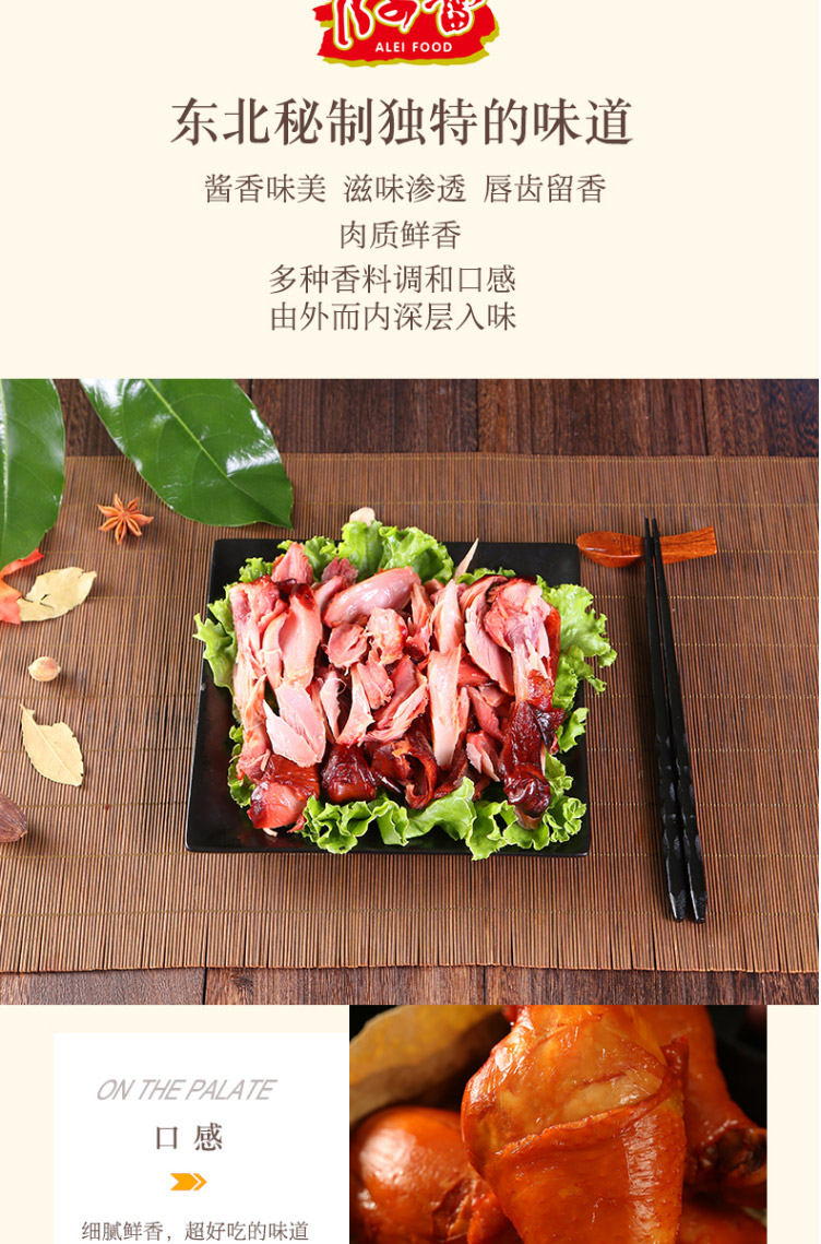 阿雷食品-酱香鸡腿75g_4袋-东北沈阳特产卤味鸡腿-开袋即食休闲零食真空袋装-方便速食熟食小吃【图_03.jpg