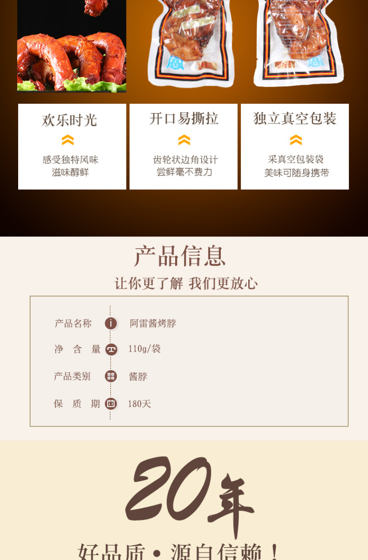 阿雷食品-酱香鸡脖110g_6袋-东北沈阳特产鸡脖-开袋即食休闲零食组合-方便速食卤味零食不辣小吃【_05.jpg